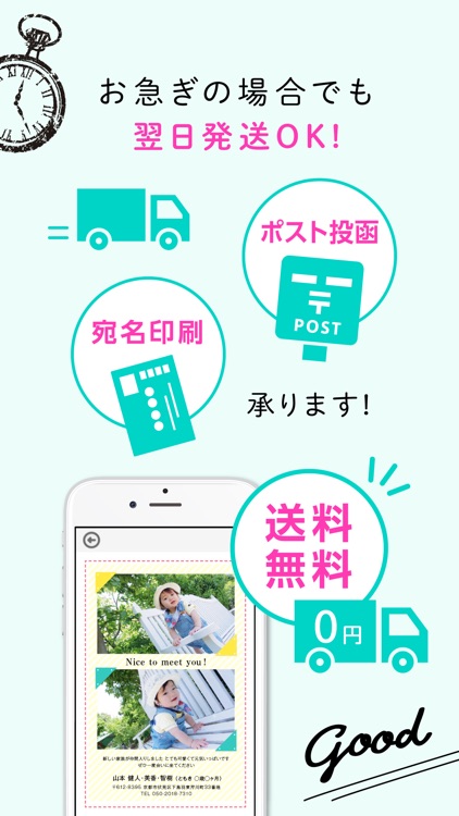 かんたんポスカ – 暑中・残暑見舞いはがき作成アプリ screenshot-4