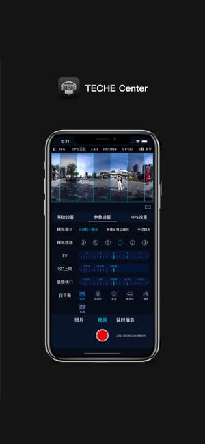 TECHE Center(圖5)-速報App