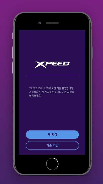 XPEED WALLET - NEW