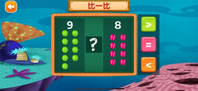 Math For Kids - Toddler Games(圖3)-速報App