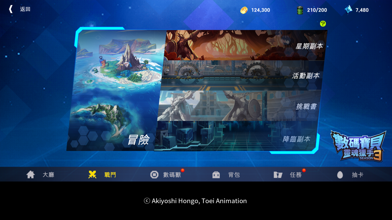 Digimon Soul Hunter - 數碼寶貝：靈魂獵手Season3 Hack screenshot 1 - iOS game interface