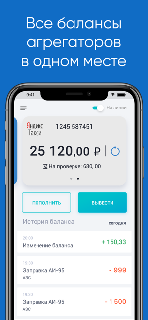 Jump Taxi - Выплаты водителям(圖2)-速報App