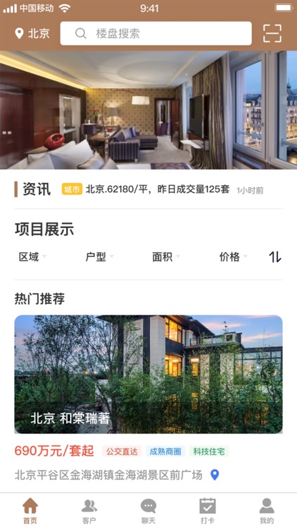IU钜客 screenshot-3
