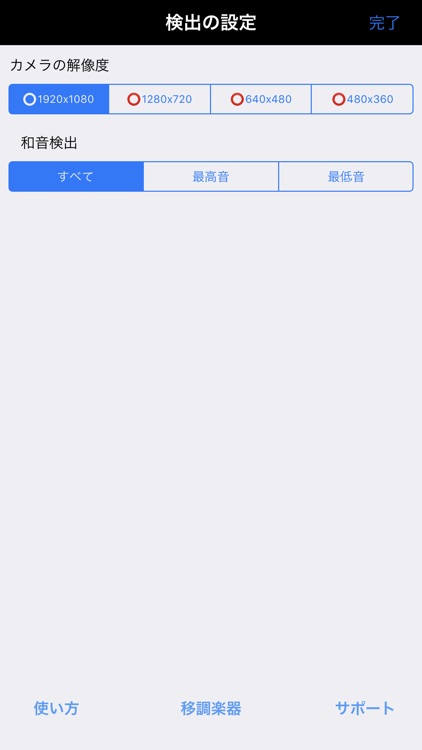 楽譜カメラ screenshot-3