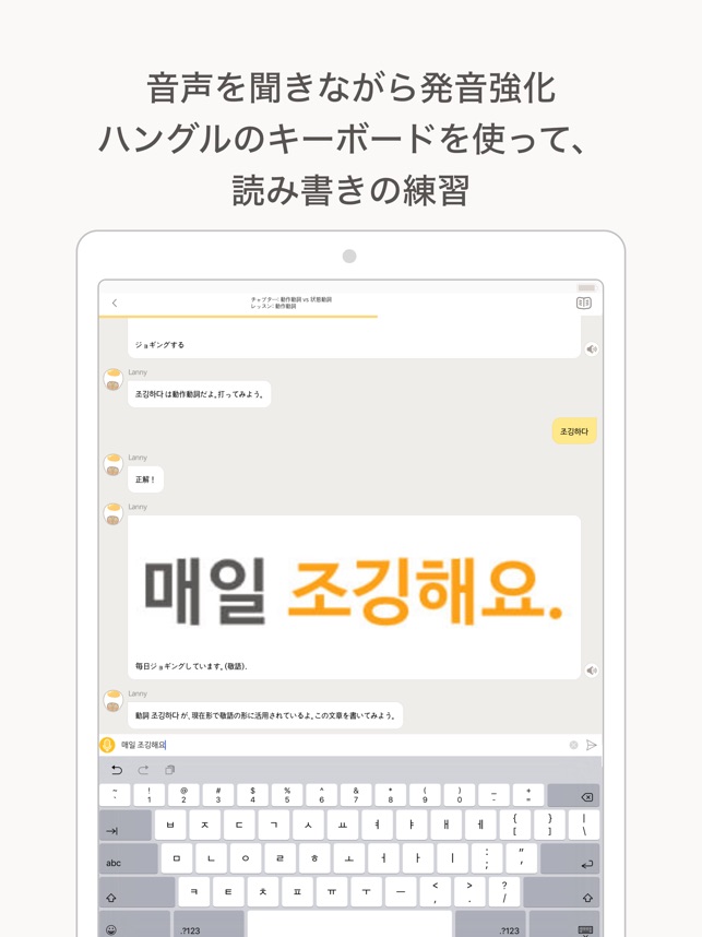 Eggbun チャットで韓国語学習 をapp Storeで