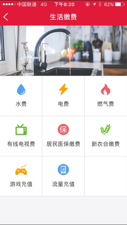 海南农信个人手机银行 screenshot-3