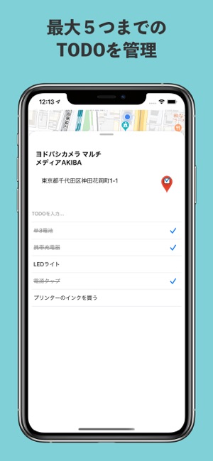 TODOMaps(圖2)-速報App