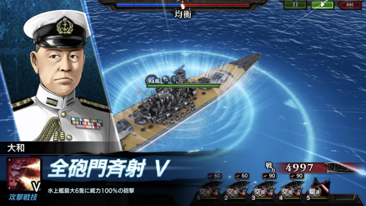蒼焔の艦隊