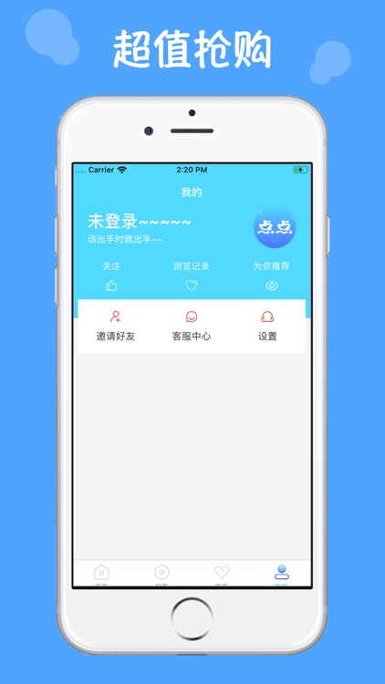 省点花-购物领券省钱app screenshot-3