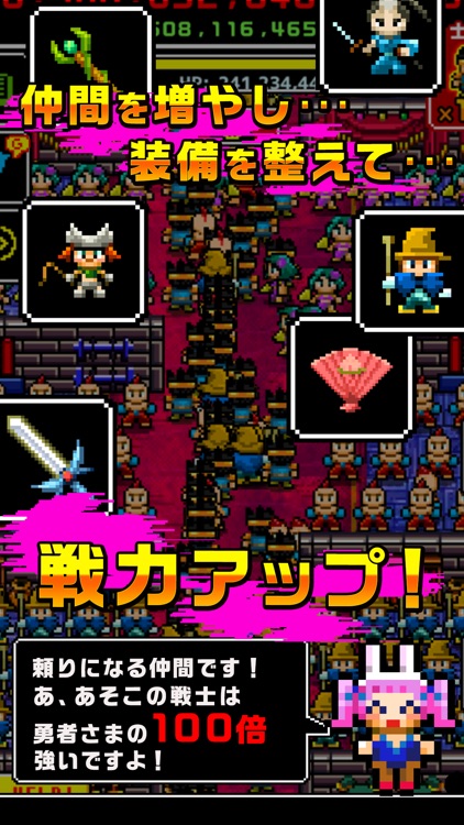 魔王だって一兆人で殴り続けると死ぬ