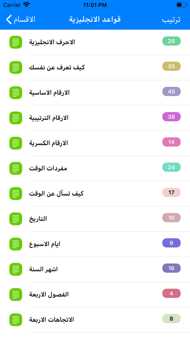 تطبيق تعلم اللغة الانجليزية بالعربي5 تطبيق تعلم اللغة الانجليزية بالعربي 5
