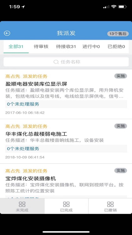 E企云 screenshot-5