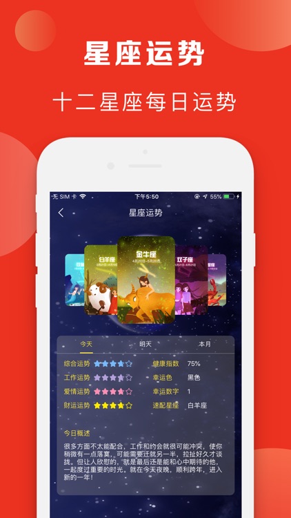 万年历-假期生日纪念日备忘录提醒 screenshot-3