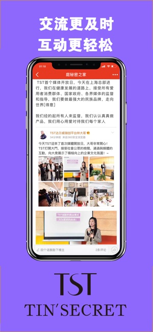 TST庭秘密她期待专属APP-TST庭秘密商城(圖4)-速報App