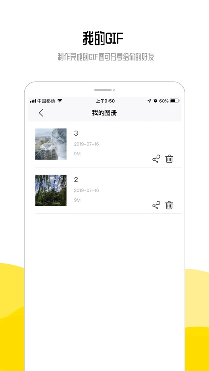 gif动图-表情包制作神器 screenshot-3