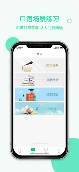 Game screenshot 51学英语-英语口语听力阅读软件 apk