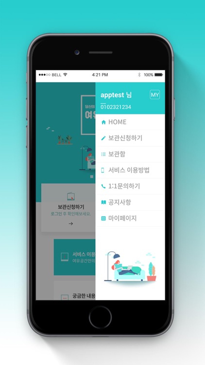 여유공간 screenshot-4
