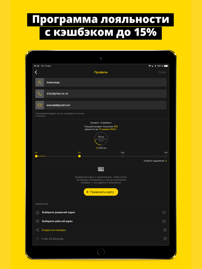 Такси Город - онлайн заказ