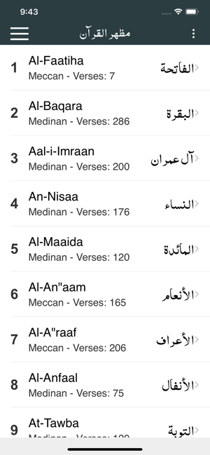 Mazhar ul Quran Tafseer Urdu(圖5)-速報App