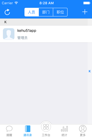 客户无忧CRM - 可灵活自定义的客户管理系统 screenshot 2