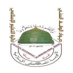 ثانوية المصطفى الاسلامية