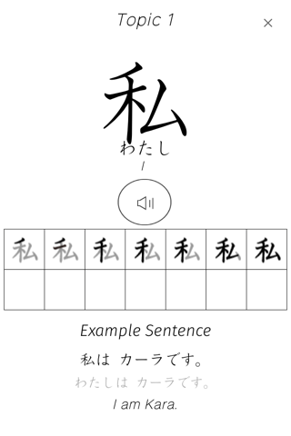 Kanji Memory Hint 2 [English] screenshot 3