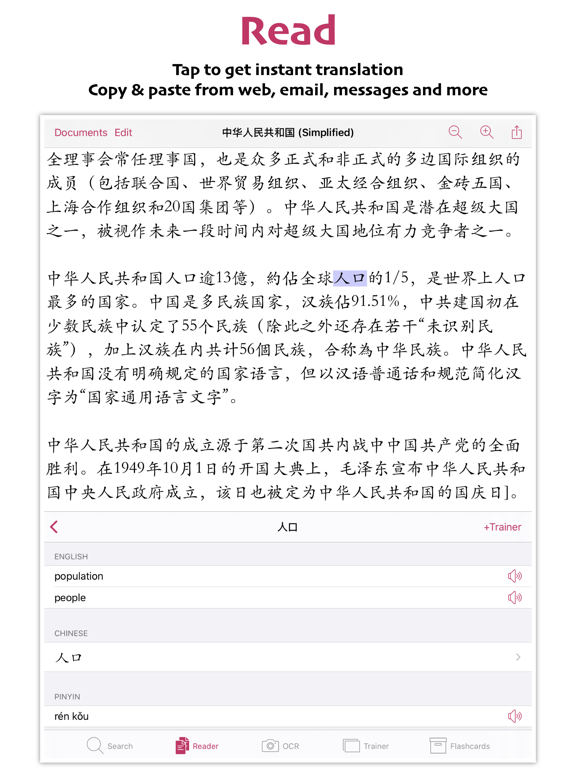 KTdict C-E (Chinese-English dictionary) screenshot