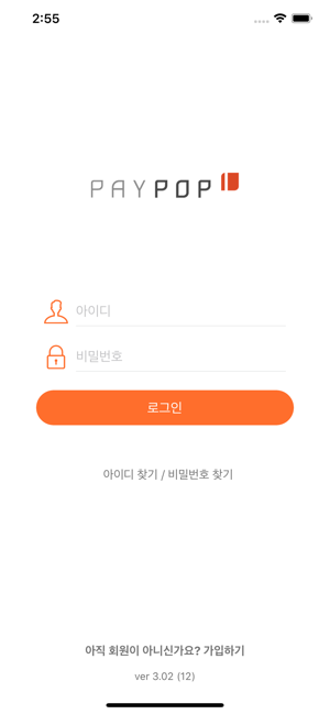 PAYPOP 메디칼허브(圖1)-速報App