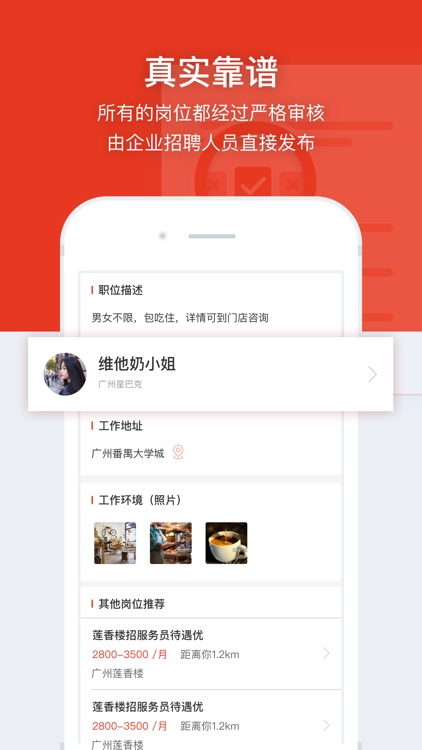 鹿用招聘-求职找工作软件
