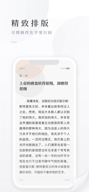 百度阅读-电子书看书阅读神器截图