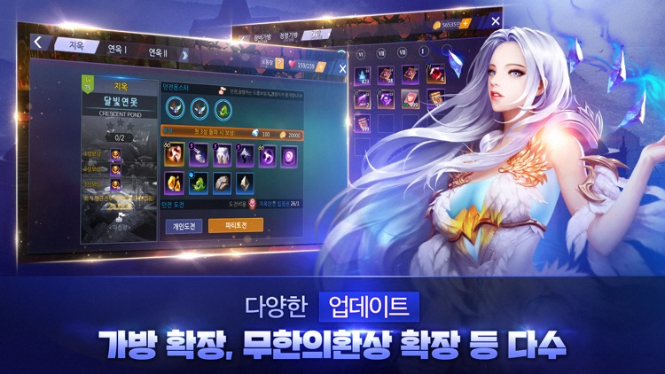 검과마법 for Kakao screenshot-5