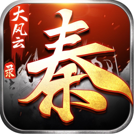 大秦风云录 Icon