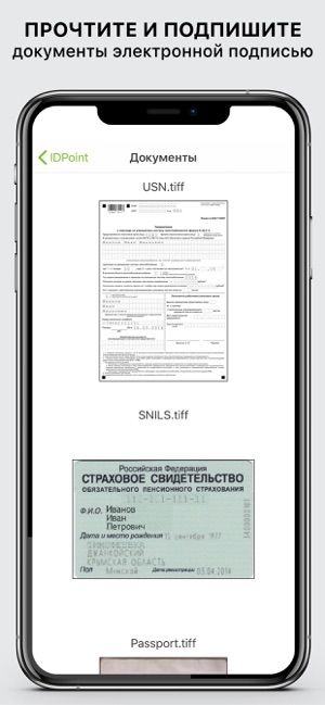 IDPoint - Электронная подпись(圖4)-速報App