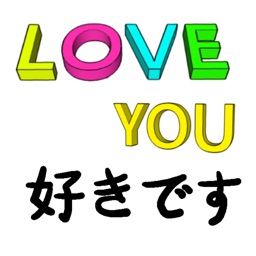 3D Letters English-Japanese