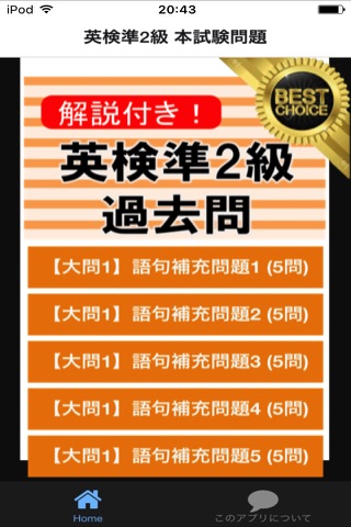 英検®準2級 過去問 解説付き - náhled