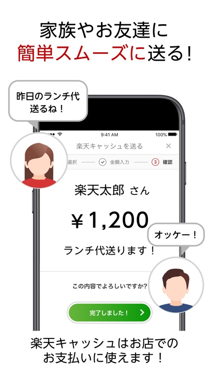 楽天ペイ-かんたん、お得なスマホ決済アプリでキャッシュレス! screenshot-6