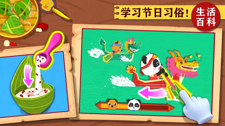 宝宝巴士科学岛-包粽子赛龙舟迎端午