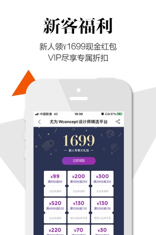 Wconcept尤为-全球设计师购物平台 screenshot 3