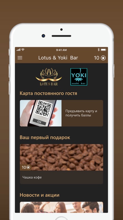 Lotus & Yoki Bar