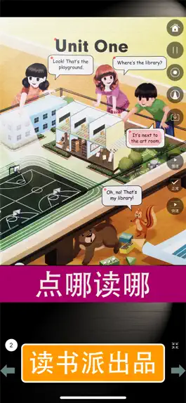 Game screenshot PEP人教版小学英语四年级下册同步教材点读机 apk