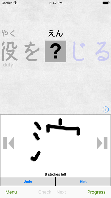 Kanji Renshuu screenshot1