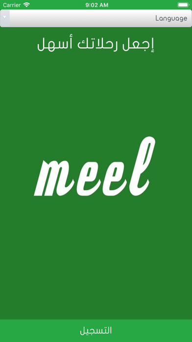 Screenshot #1 pour Meel ميل