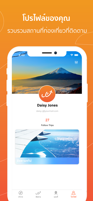 Follovv - Follow new routes(圖6)-速報App