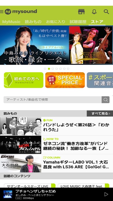 mysoundプレーヤー screenshot 3