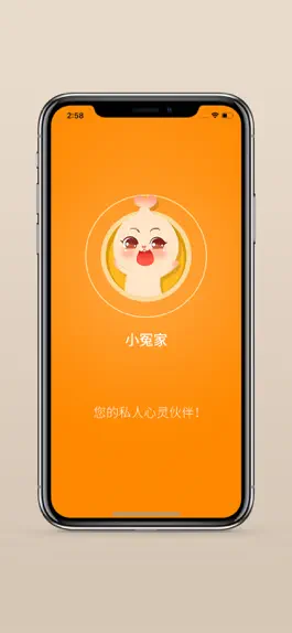 Game screenshot 小冤家-您身边的倾诉伙伴 mod apk