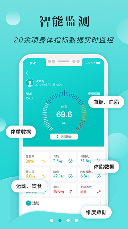 小五健康-健康运动减脂减肥一键解决