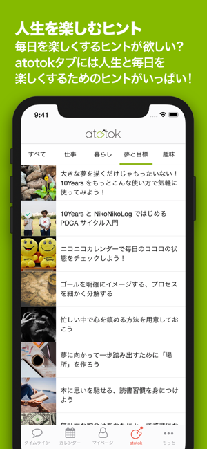 NikoNikoLog［ニコニコログ］(圖5)-速報App