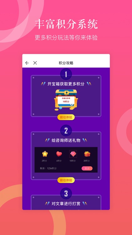 丁丁心理-您心理健康的安全驿站 screenshot-3