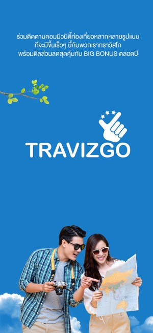 TRAVIZGO - Travel(圖6)-速報App