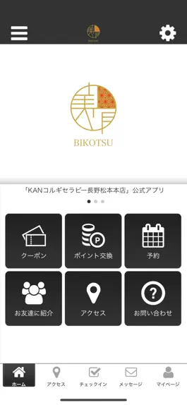 Game screenshot KANコルギセラピー長野松本本店 mod apk